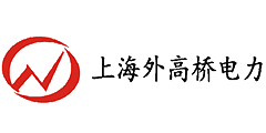 上海外高橋電力工程有限公司