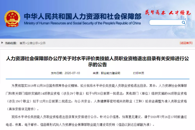 電工職業(yè)資格證取消后,電工不用考證了?