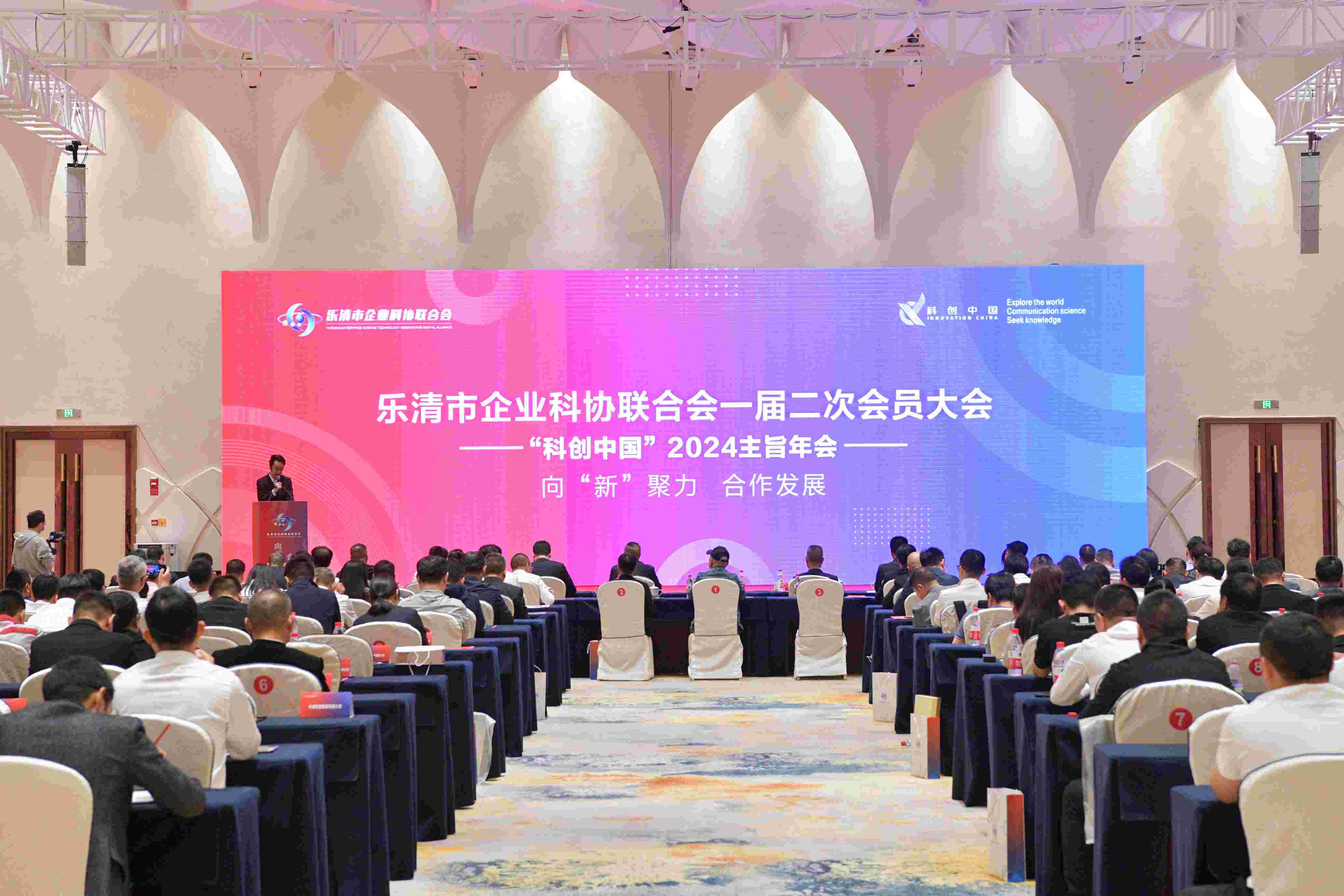 千瓦科技董事長朱俊受邀參加樂清市科協會員大會暨“科創中國”2024主旨年會