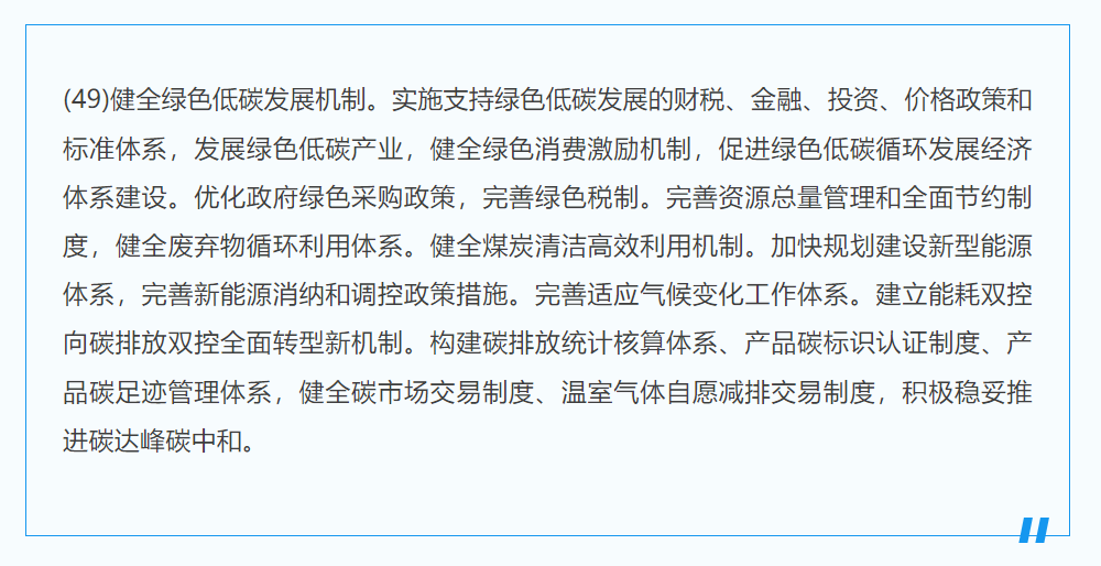 全國碳市場三周年,繼續追逐綠“碳”之路