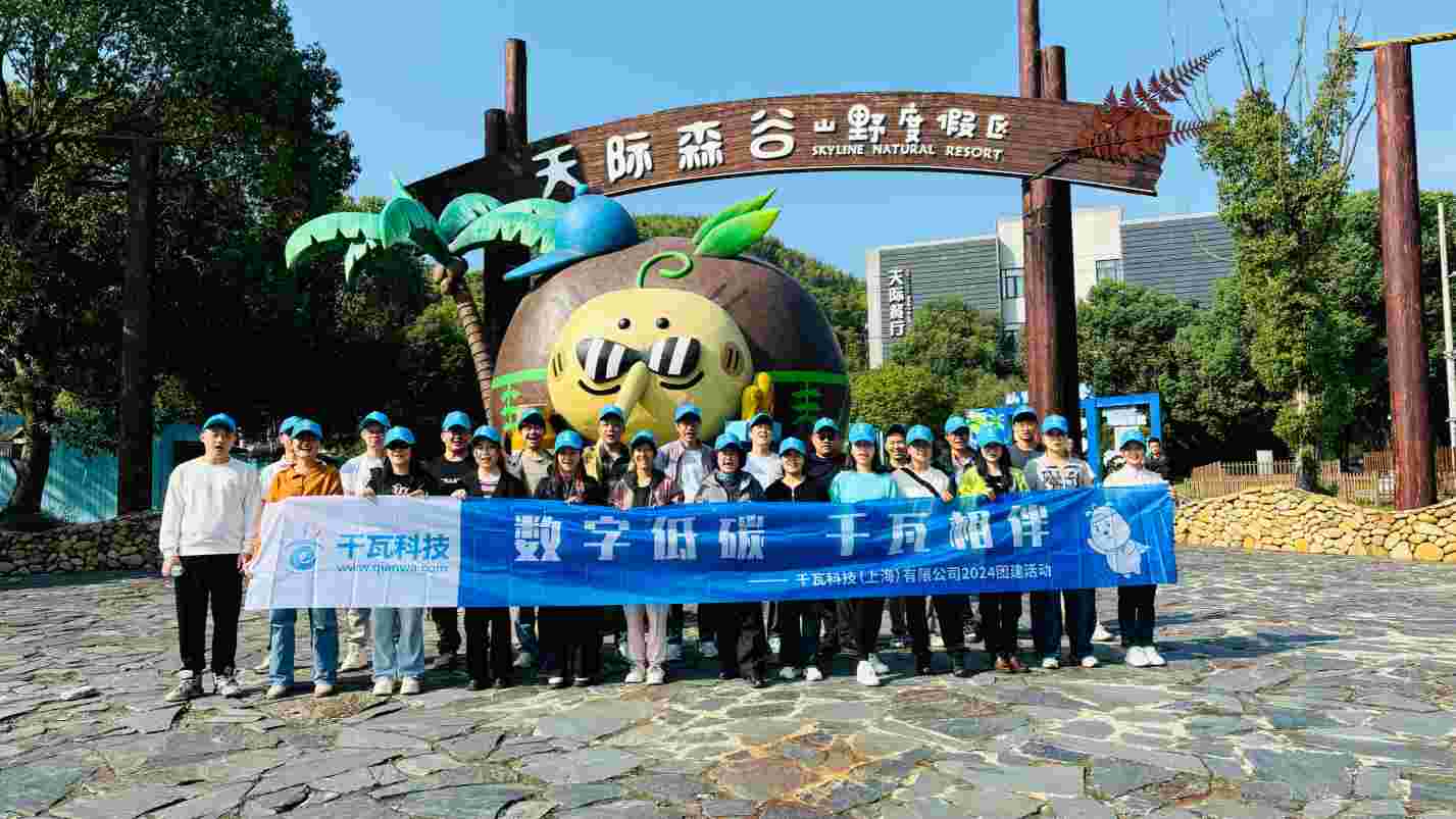 “頂風(fēng)作案”?當(dāng)團(tuán)建與臺(tái)風(fēng)不期而遇,看小瓦們?nèi)绾巍俺孙L(fēng)破浪”~