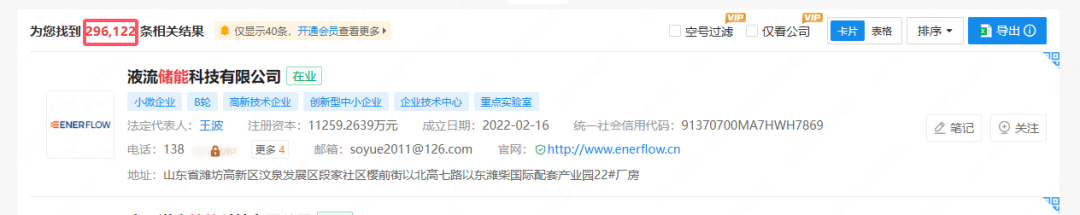 當(dāng)強(qiáng)制配儲的閘門落下,23萬中小儲能企業(yè)面臨“生死戰(zhàn)”