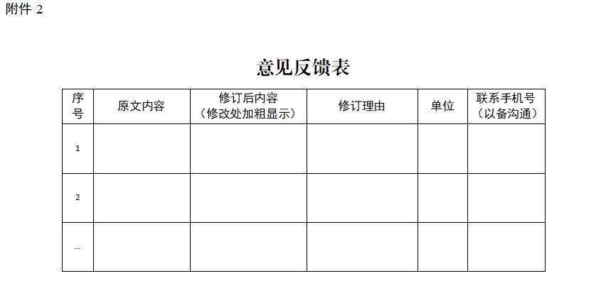 提升新能源和新型并網主體涉網安全能力!江蘇公開征求意見