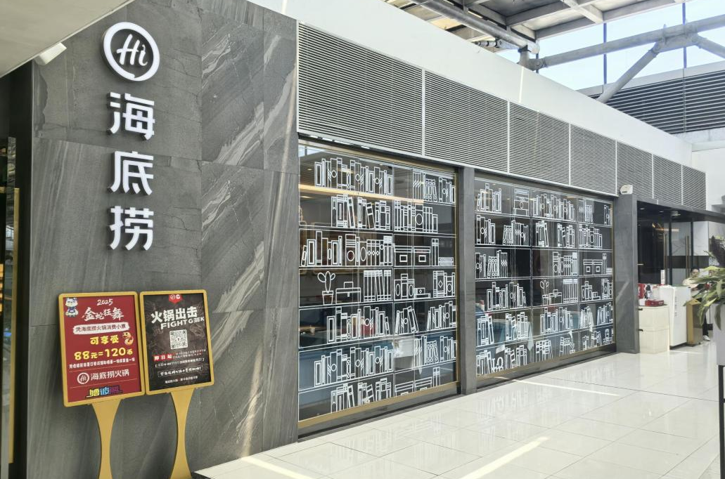 見微知著!千瓦科技數字低碳方案亮相海底撈智慧門店