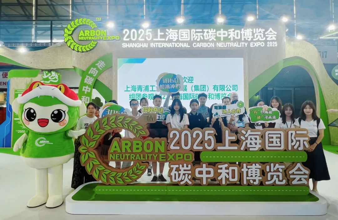 低碳網攜手勵滕伯克曼,共“碳”2025碳博會